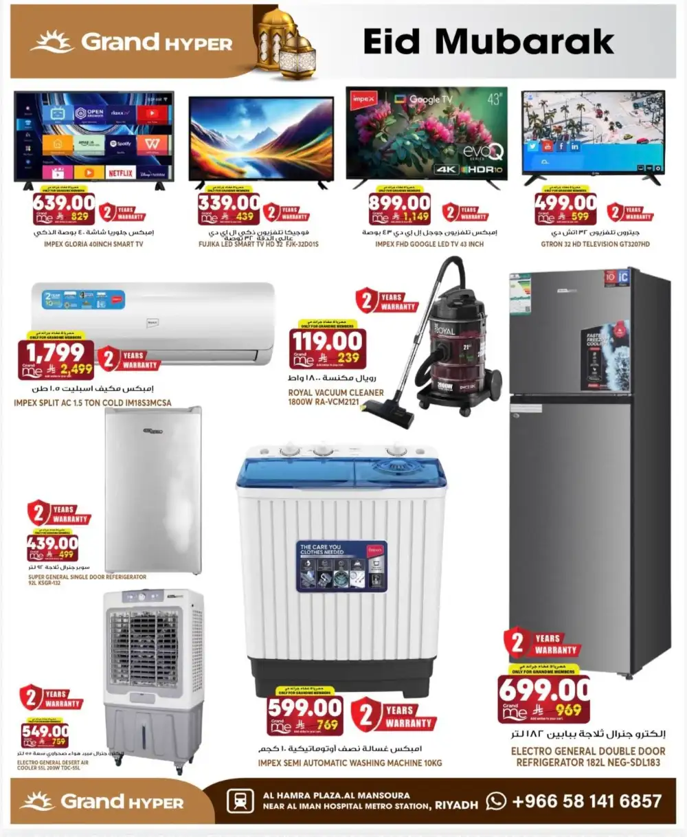 Grand Hyper Mansourah Offers | 3 Days Super Deals page 19